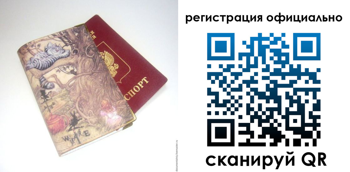 временная регистрация для всех в Приволжске