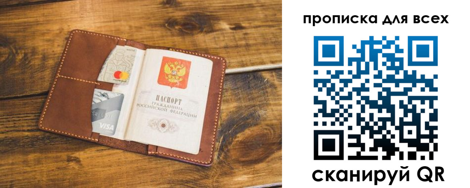пропишу в квартире в Приволжске